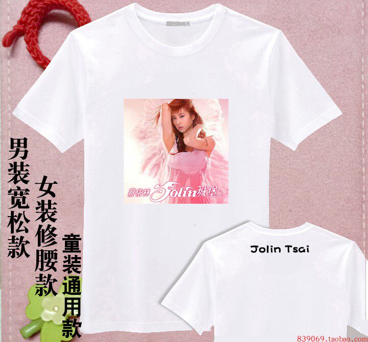 蔡依林看我72变头像衣服男女款夏装短袖纯棉圆领亲子装情侣装DIY图片