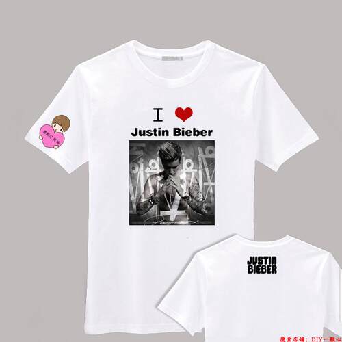 贾斯汀比伯Justin Bieber心形我爱你DIY定制短袖纯棉圆领宽松T恤