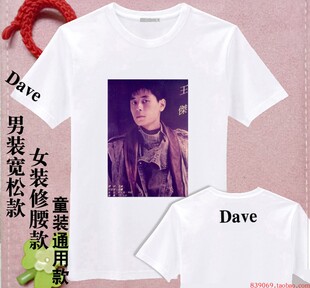 王杰年轻时图案T恤周边同款短袖衣服会服粉丝自定义DIY定制情侣装