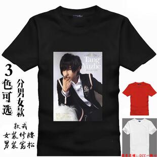T恤唐禹哲周边个性新款短袖签名会服衣服黑红白色男女大码订制