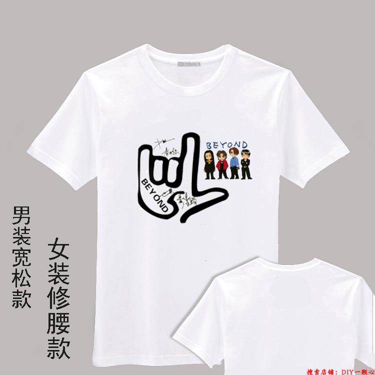黄家驹乐队卡通图片我爱你手势白色T恤纯棉衣服周边男女款DIY定制,个性定制/设计服务/DIY,T恤印制,淘宝优惠券,粉丝福利购,淘宝优惠卷