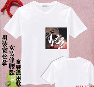 韩庚庚心寒更前任攻略图案T恤周边同款短袖衣服会服粉丝DIY定制