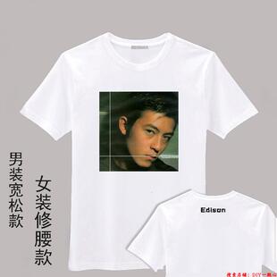 新款陈冠希新款周边明星同款衣服白色T恤男女款班服个性DIY定制