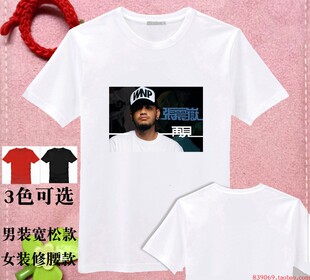 张震岳摇滚青年再见周边图案同款签名短袖后援衣服会服T恤DIY定制