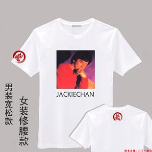 白色T恤成龙新款周边明星同款衣服会服男女款礼物班服个性DIY定制