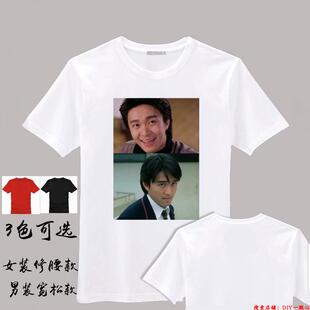 周星驰逃学威龙周边头像T恤衣服会服粉丝T恤男女班服文化DIY定制