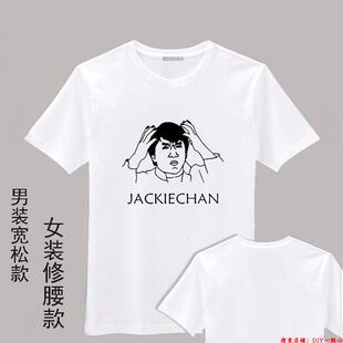 成龙漫画搞笑表情图案T恤短袖白色纯棉夏装同款周边会服DIY定制