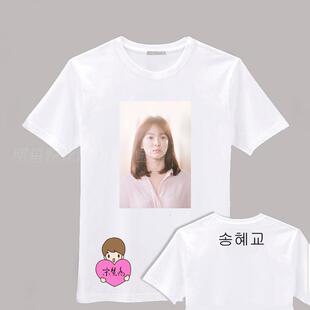 宋慧乔白色同款衣服图片周边短袖衫图片英文字自定义头像DIY定制