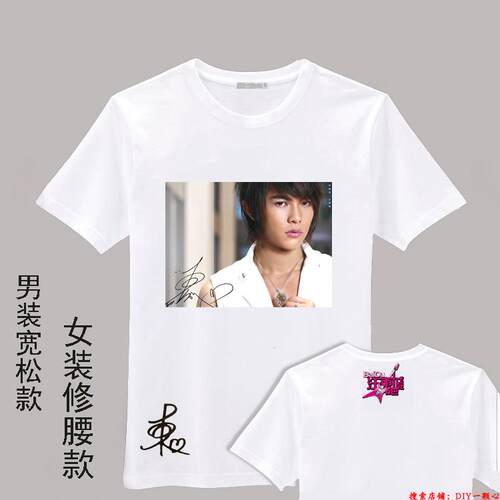 JIRO汪东城世界巡回演唱会周边同款签名衣服会服T恤男女装DIY定制