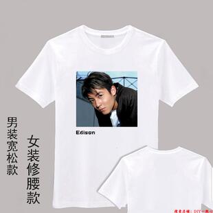 纯棉T恤衫陈冠希周边同款衣服自定义头像小孩相片个性创意DIY定制