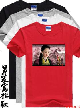 古装图案陈乔恩笑傲江湖东方不败教主周边同款短袖衣服会服T恤DIY