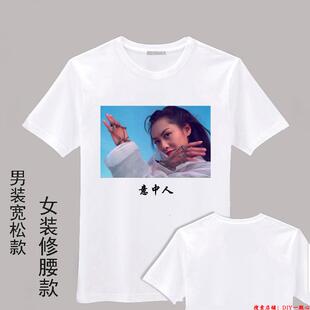 周星驰意中人朱茵图案T恤男女款纯棉同款衣服周边自定义刻字logo