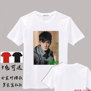 LAM Raymond林峰周边图案同款签名短袖衣服会服T恤男女生印花定制