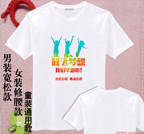 我们毕业青春人物文字高中生班服
