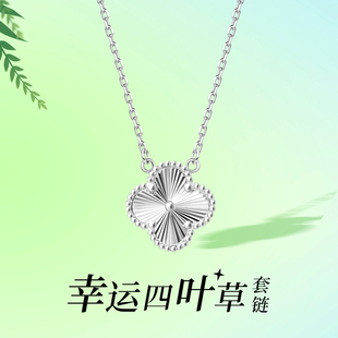 铂金四叶草项链套链PT950锁骨女新款 幸运草小众套链 缘络阁时尚