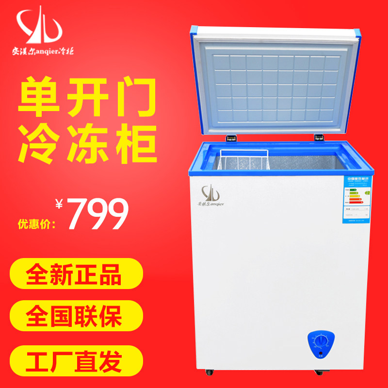 安淇尔 单温顶开门 冷藏保鲜柜卧式冷冻柜家用冷柜雪糕柜冰柜商用
