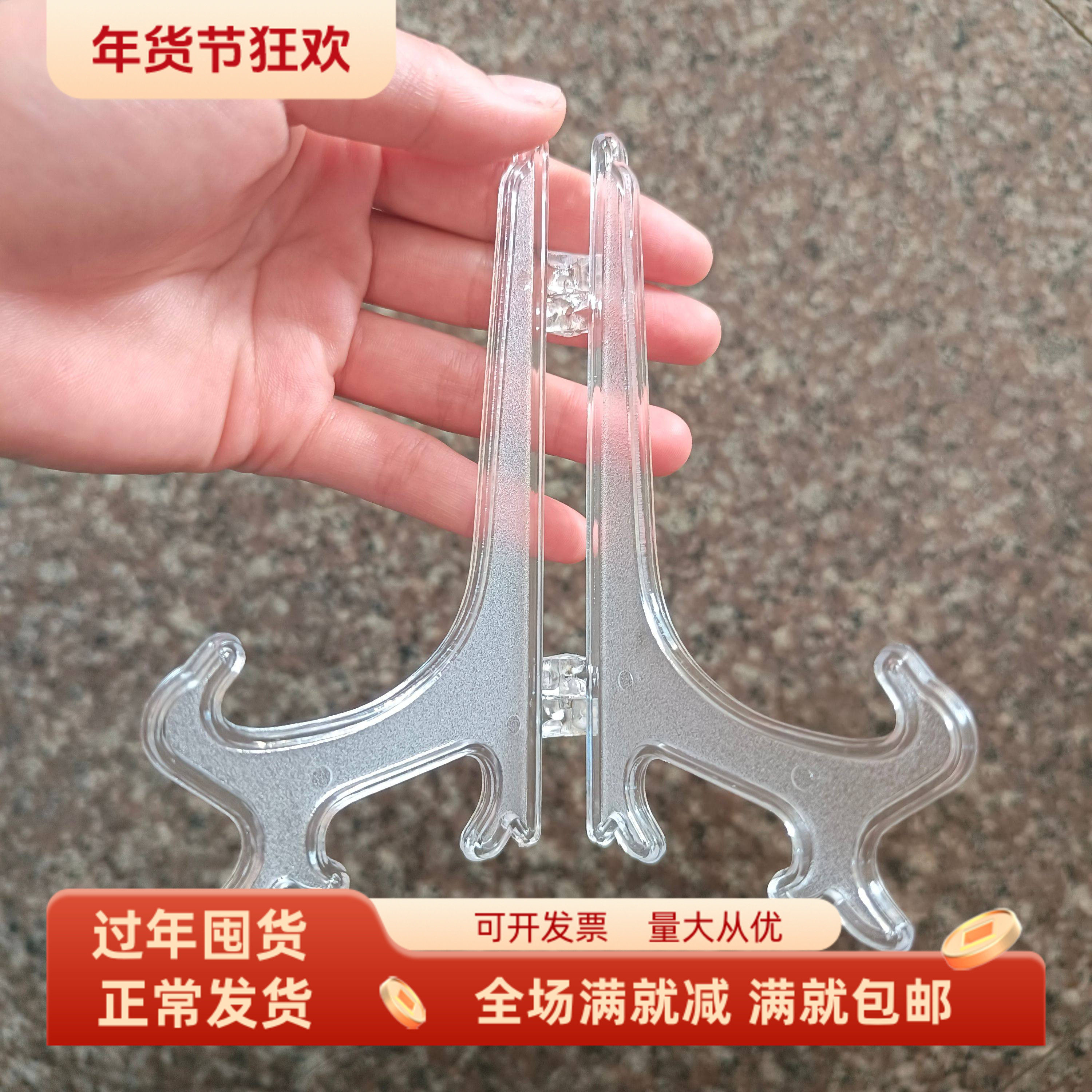 产品展示支架盘子相框茶饼塑料托证书底座手工模型陈列装饰品摆设,家居饰品,装饰坐盘/挂盘,淘宝优惠券,粉丝福利购,淘宝优惠卷