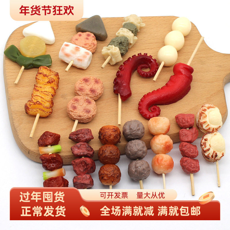 仿真麻辣烫关东煮串香模型火锅烧烤肉菜手机迷你装饰品过家玩道具,鲜花速递/花卉仿真/绿植园艺,仿真果蔬,淘宝优惠券,粉丝福利购,淘宝优惠卷