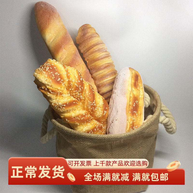 面包店装饰品陈列道具蛋糕长法棍