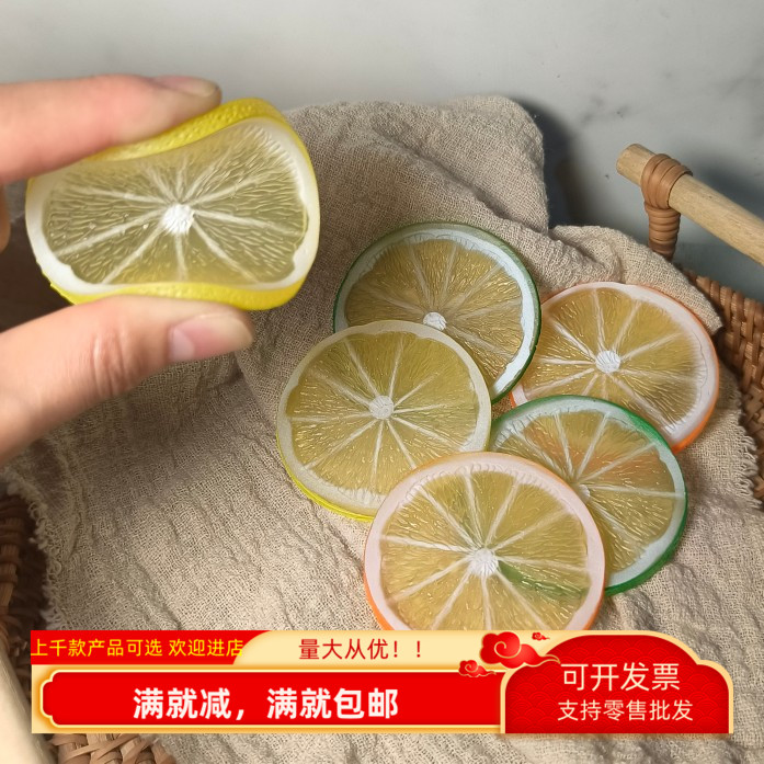 仿真水果柠檬片软橙子块食物道具