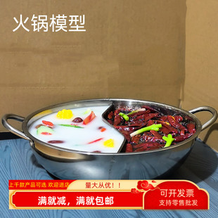 仿真鸳鸯火锅模型麻辣烫大骨汤假菜装 饰品摆件直播间餐厅拍摄道具