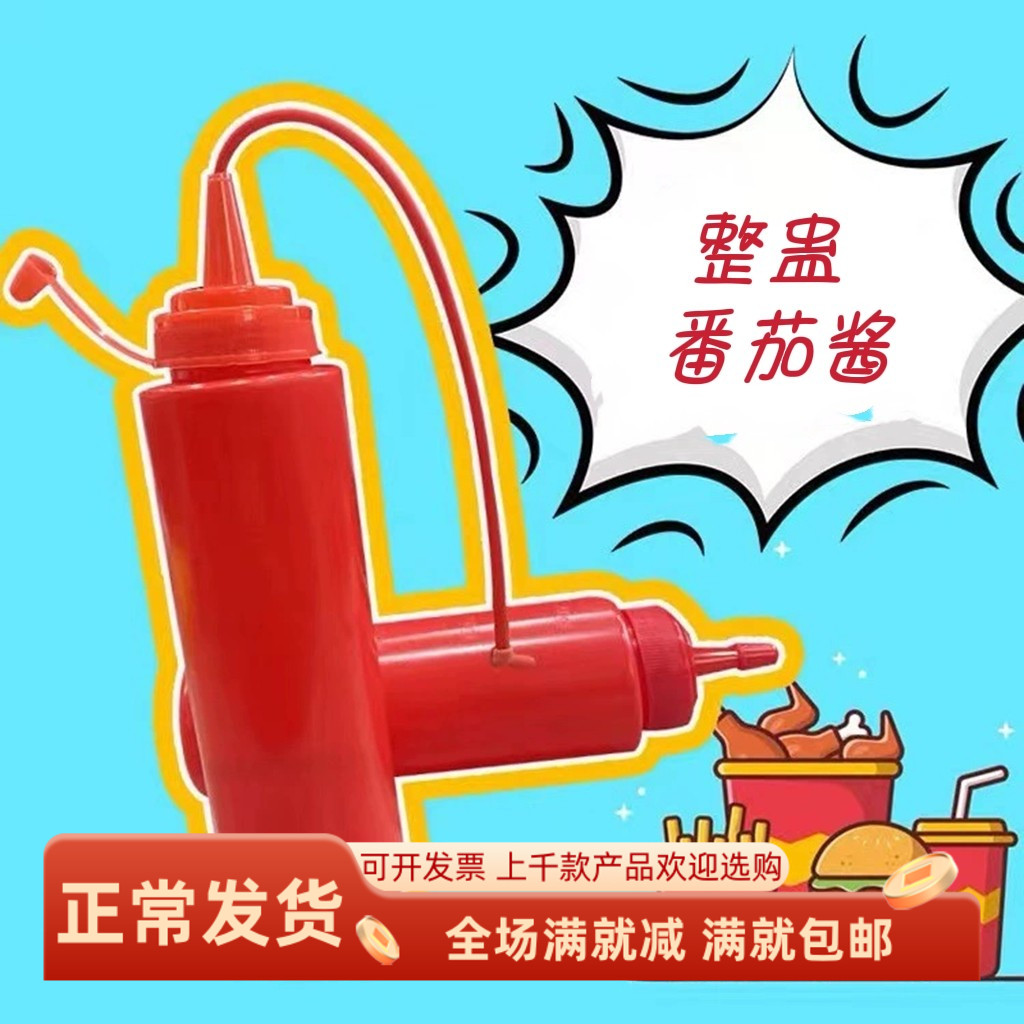 整蛊人番茄酱解压发泄儿童小玩具