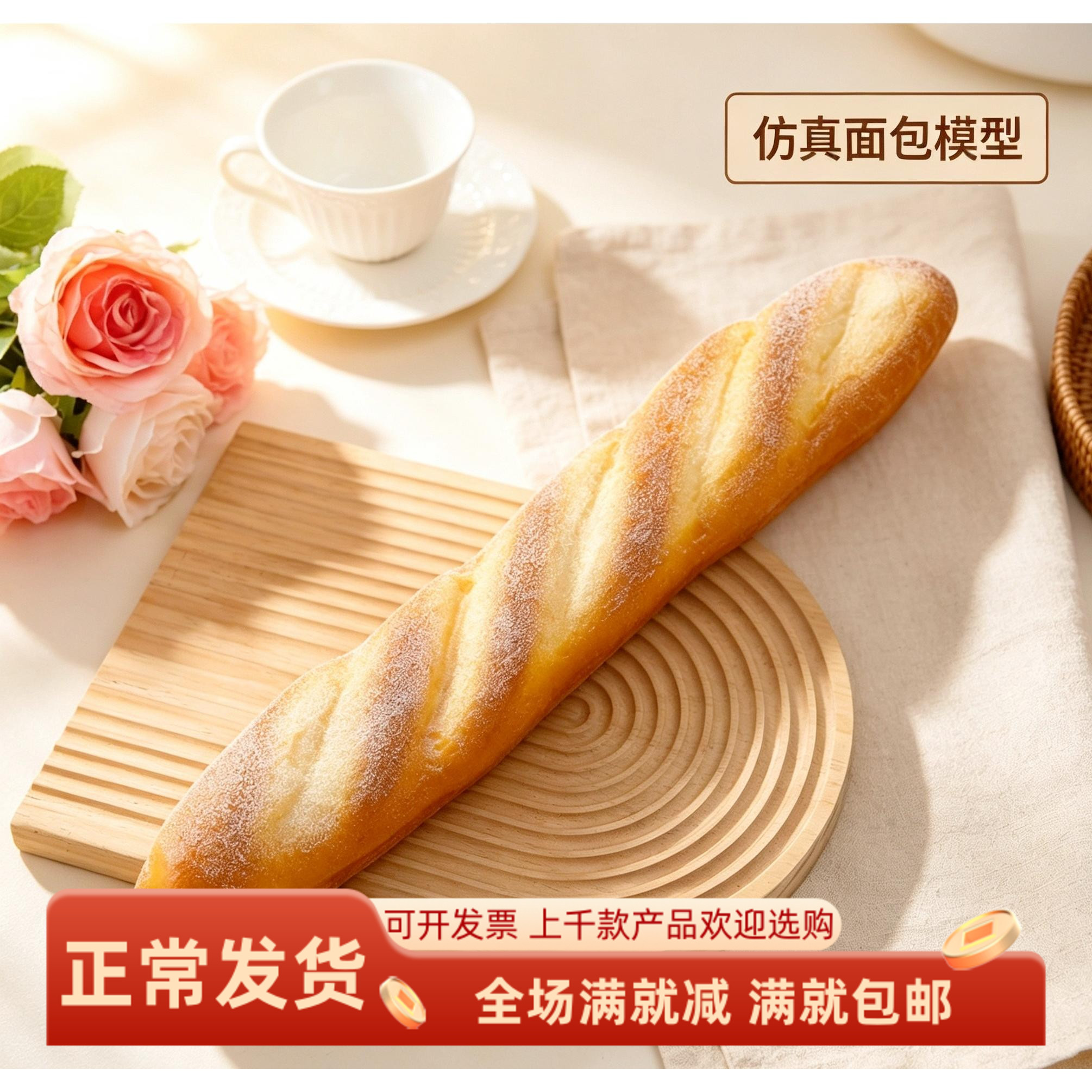 大号仿真法棍长面包模型软弹假食物橱窗陈列美食摄影圣诞装饰道具