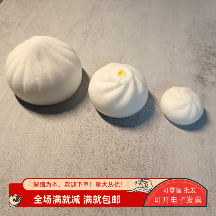 仿真包子模型装饰捏捏乐馒头可爱迷你小面点假食物挂件解压玩道具