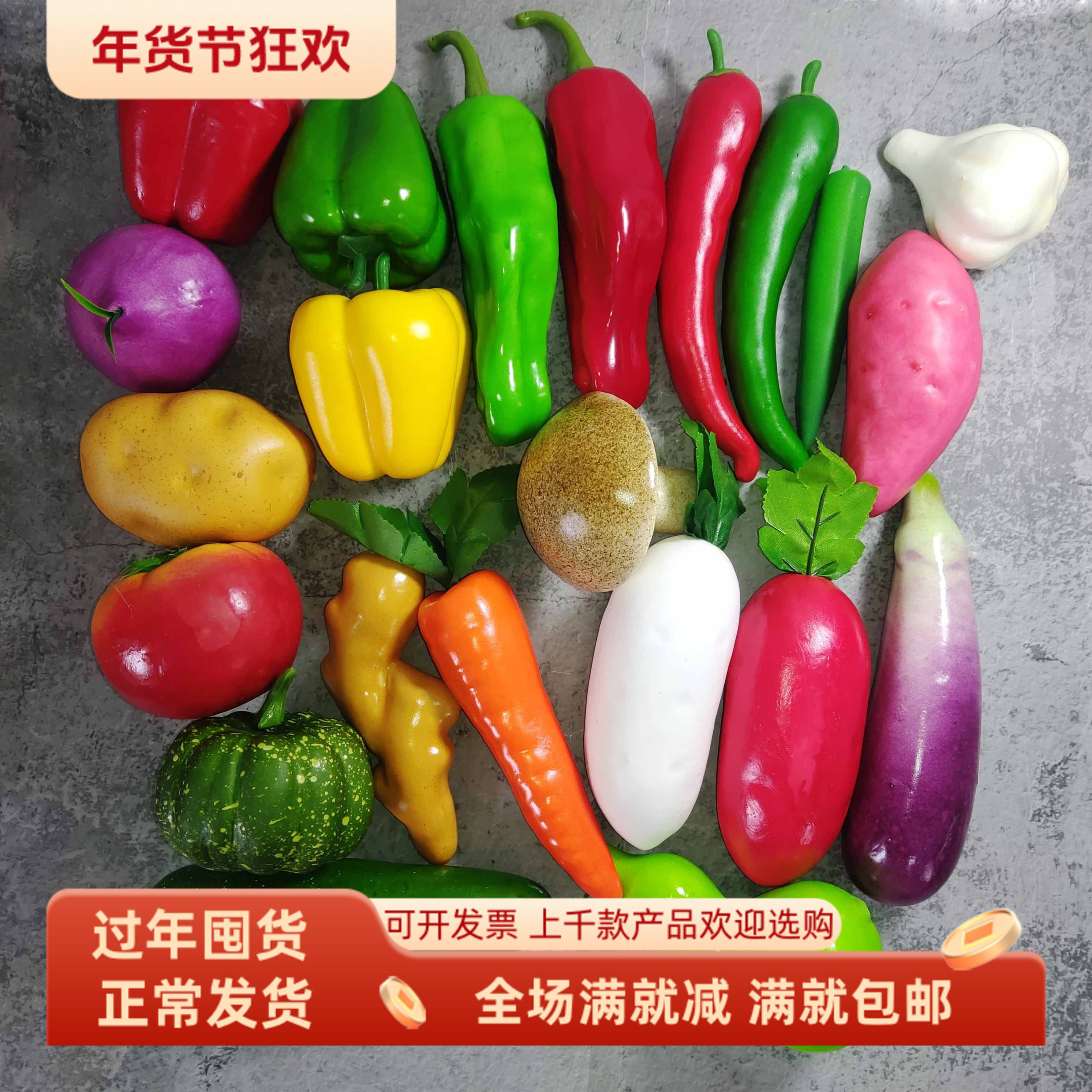 仿真蔬菜模型泡沫塑料水果套装辣椒胡萝卜南瓜拍照装饰品写真道具,鲜花速递/花卉仿真/绿植园艺,仿真果蔬,淘宝优惠券,粉丝福利购,淘宝优惠卷
