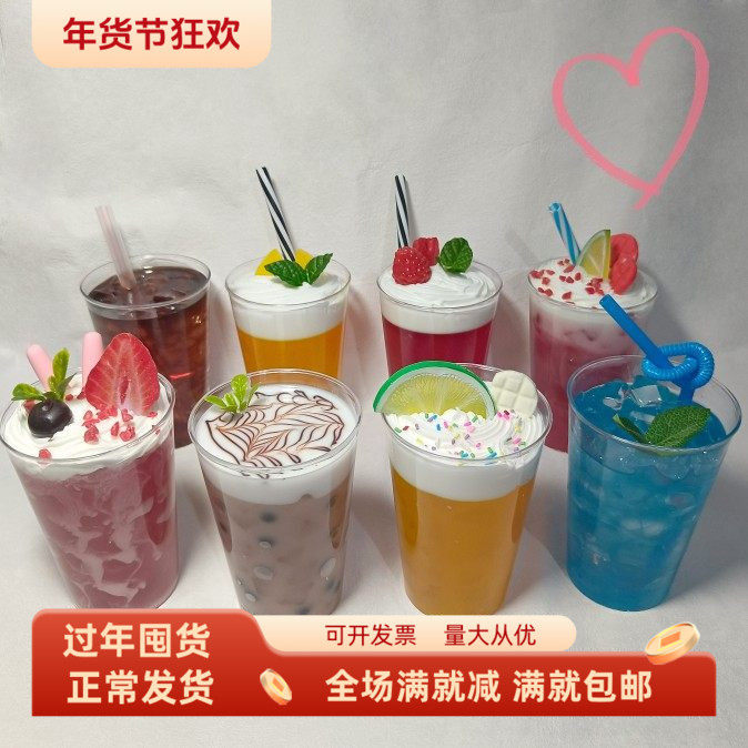 仿真饮料珍珠奶茶冰淇淋水果汁冰杯可乐咖啡装饰摆设户外拍摄道具,家居饰品,仿真水果,淘宝优惠券,粉丝福利购,淘宝优惠卷