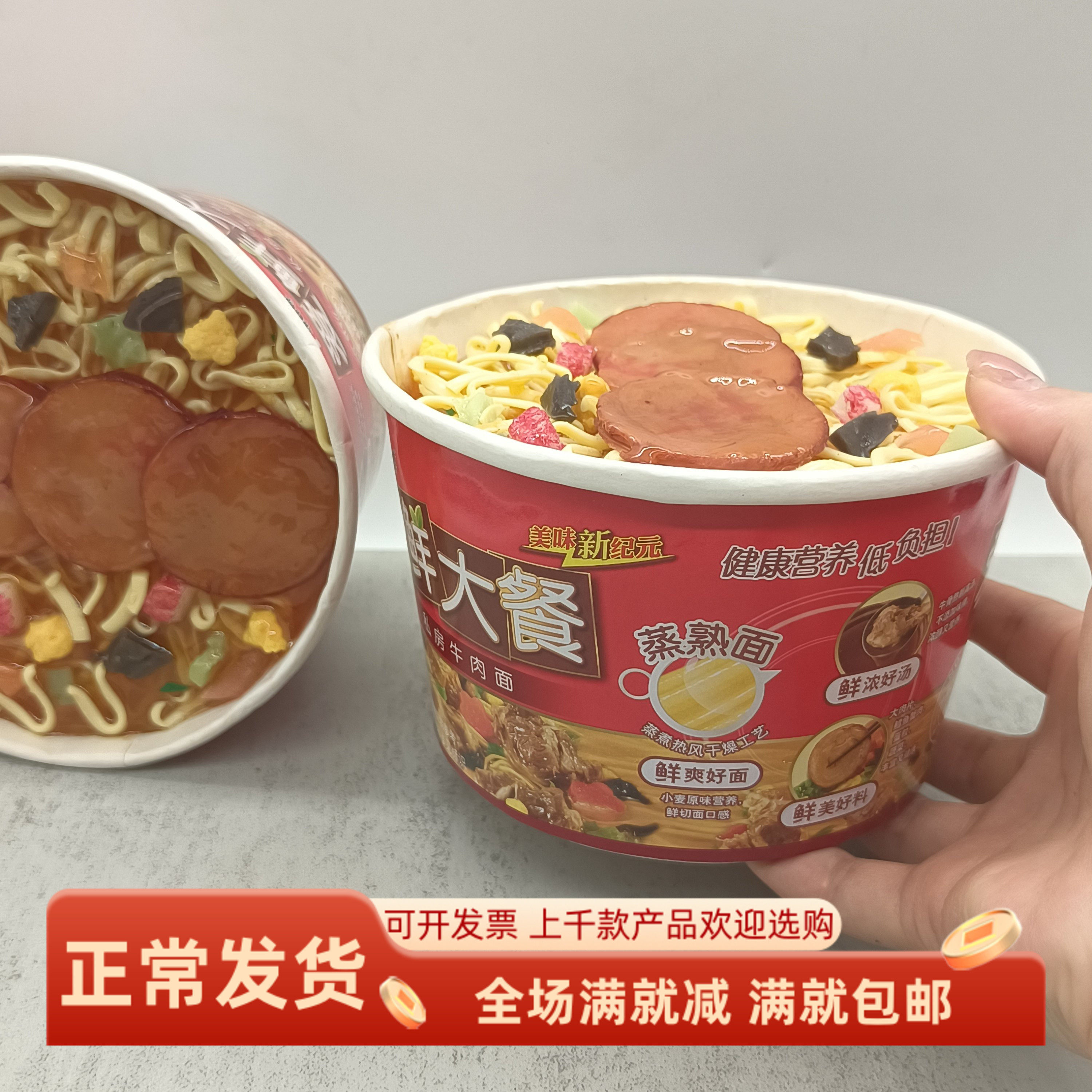仿真方便面模型假红烧牛肉面大碗火腿鸡汤面条直播间拍摄食物道具