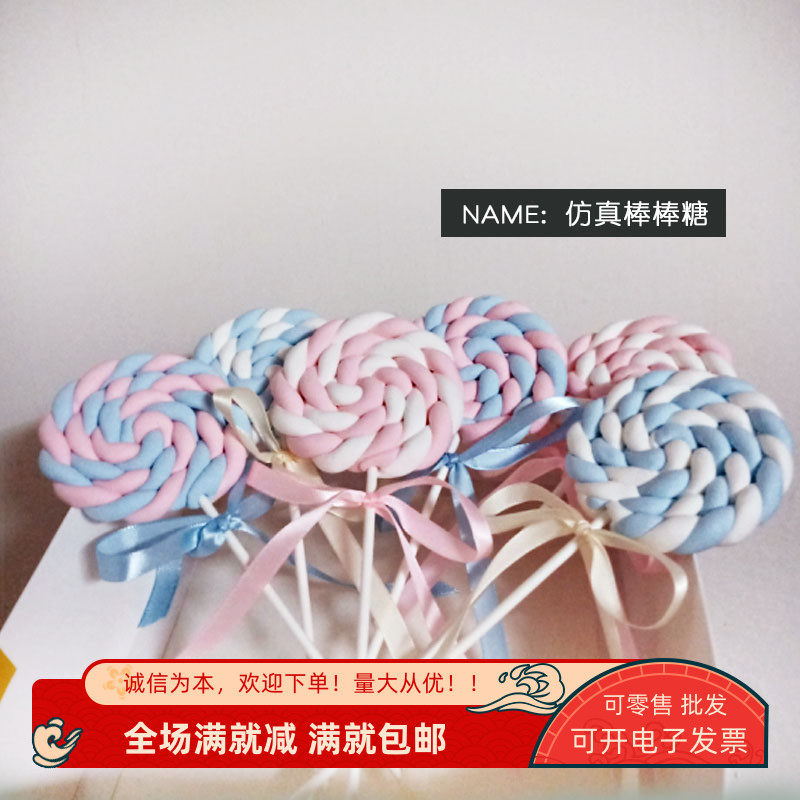 仿真棉花棒棒糖圆假蛋糕甜品台摆件橱窗装饰模型影楼婚纱拍摄道具