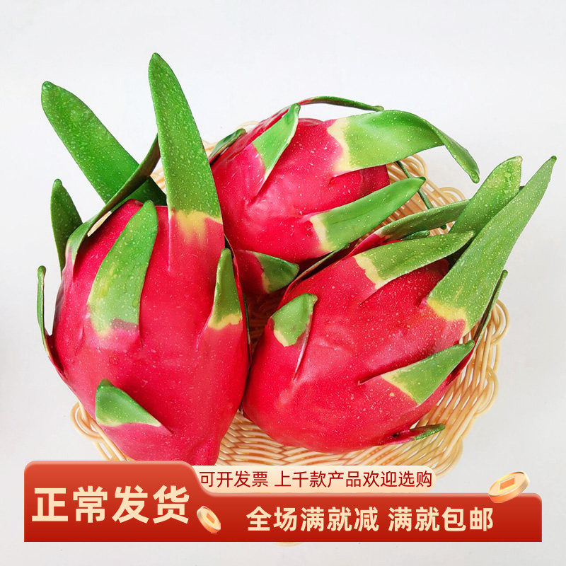 装饰摆设模型仿真水果道具装饰