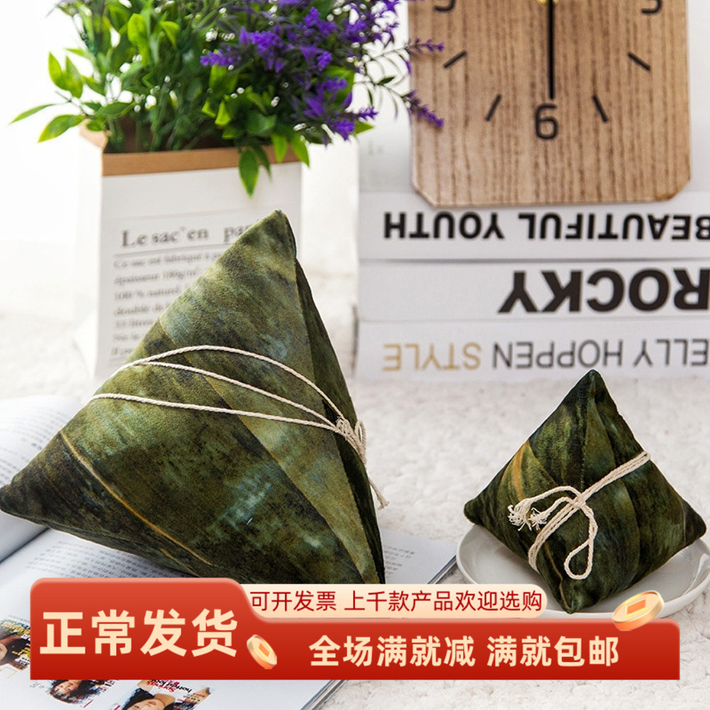 仿真食物模型抱枕肉粽子公仔玩具
