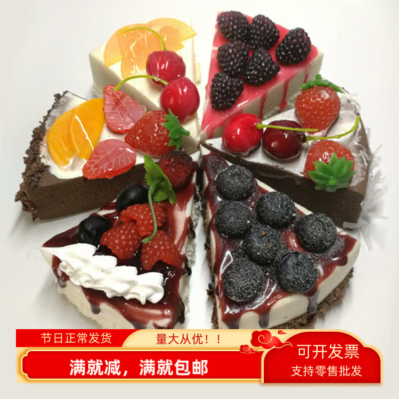 仿真蛋糕模型三角形水果甜品慕斯点心假食物面包道具店摆设装饰品