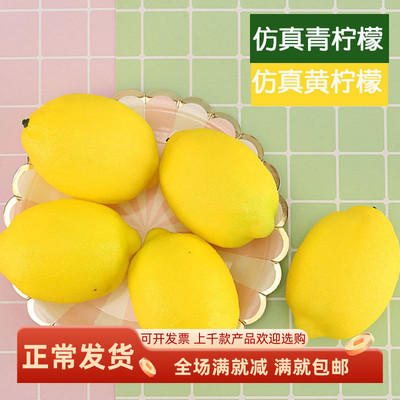 道具仿真水果黄柠檬装饰摆设摄影