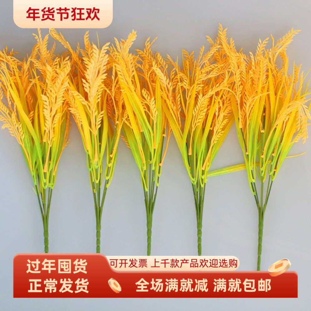 仿真水稻谷禾苗插秧软装户外场地塑料假花小麦穗直播间儿童玩道具,鲜花速递/花卉仿真/绿植园艺,仿真花,淘宝优惠券,粉丝福利购,淘宝优惠卷