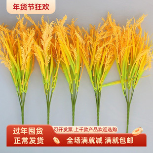 仿真水稻谷禾苗插秧软装户外场地塑料假花小麦穗直播间儿童玩道具