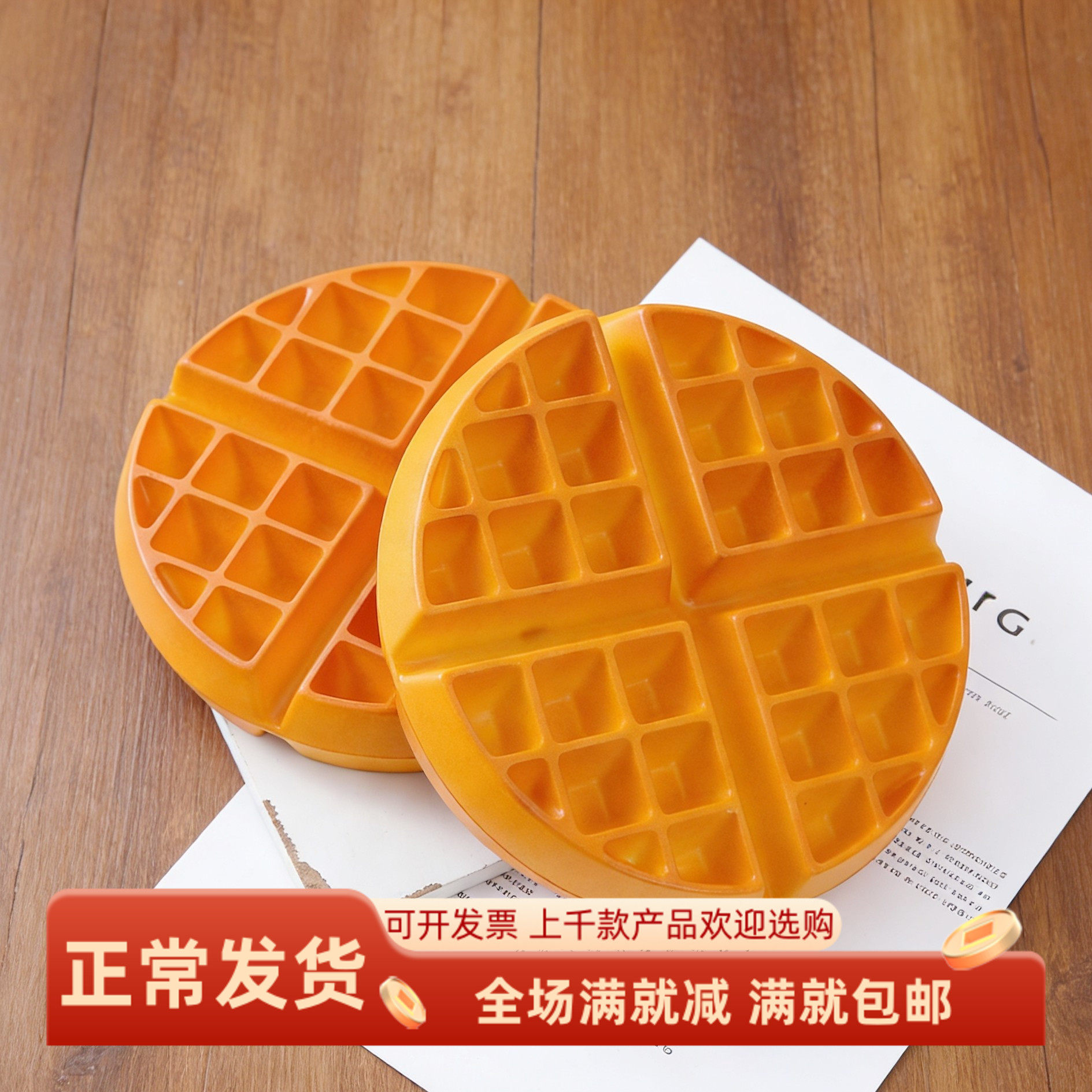 仿真华夫饼模型假蛋糕装饰品摆件