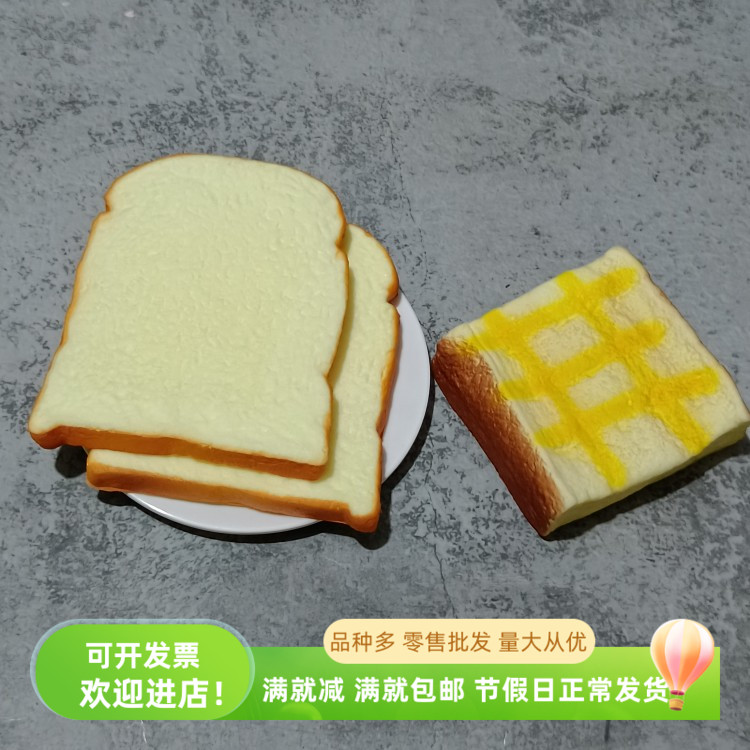 仿真软面包片squishy慢回弹模型
