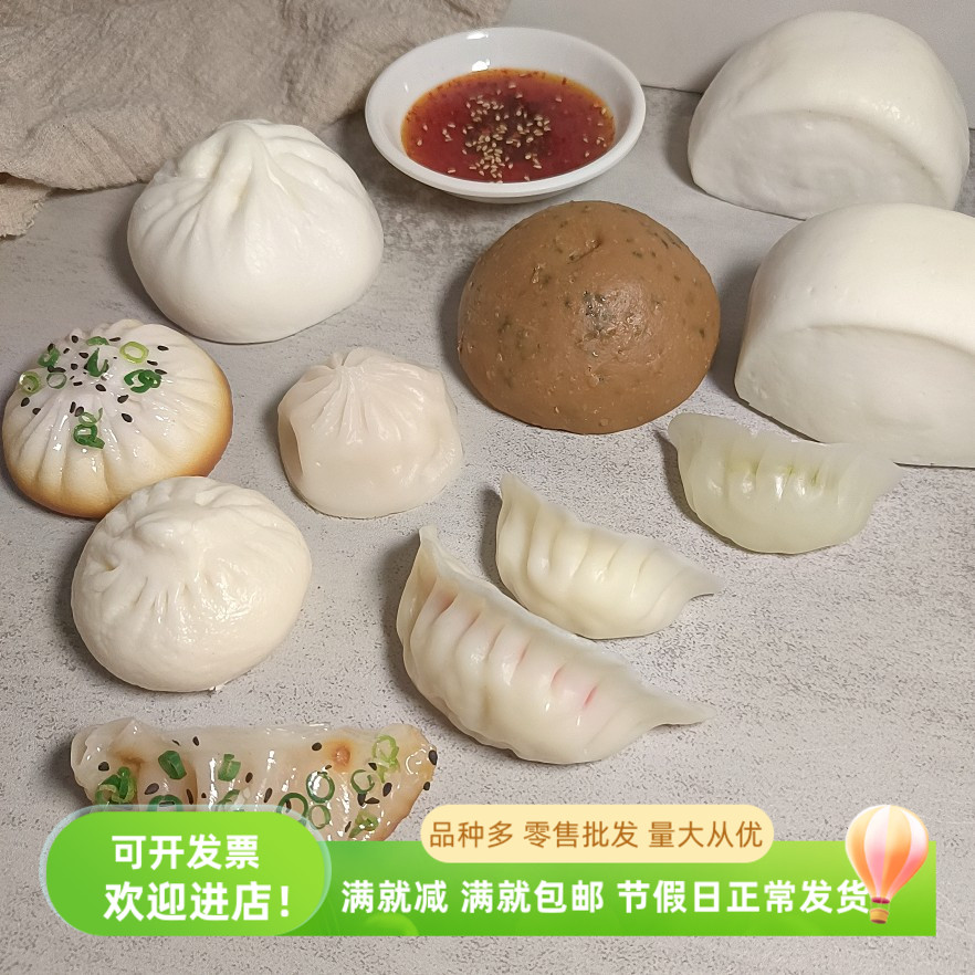 仿真煎饺刀切水煎包装饰摆件道具