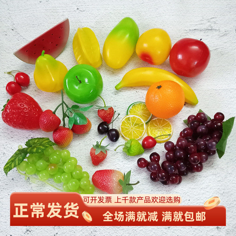 仿真水果蔬菜塑料模型套装新品早教益智玩具假食物装饰橱窗店摆件
