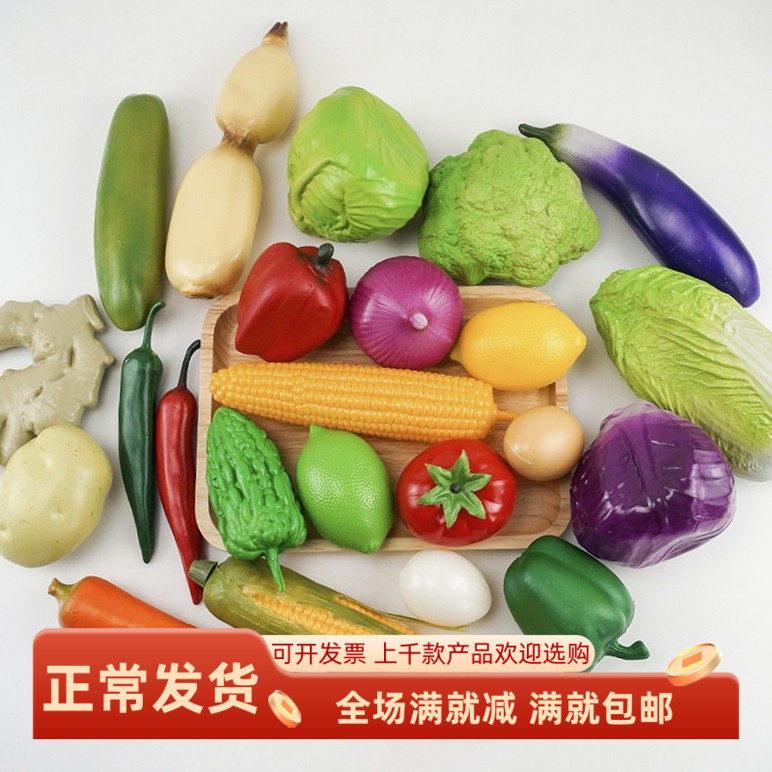 塑料仿真蔬菜模型拍照厨房装饰品摆件实物早教辣椒玉米水果玩道具