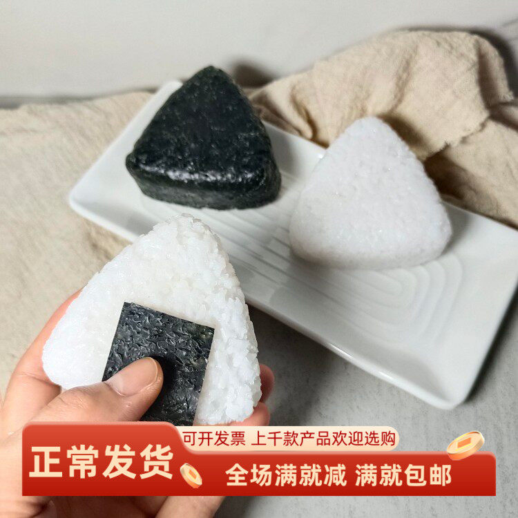 仿真寿司模型三角紫菜包大饭团日式料理店样品摆设装饰儿童玩道具