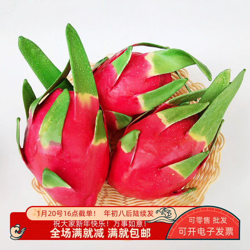 仿真火龙果加重水果假热带植物模型超市餐厅农家乐店装饰摆设道具