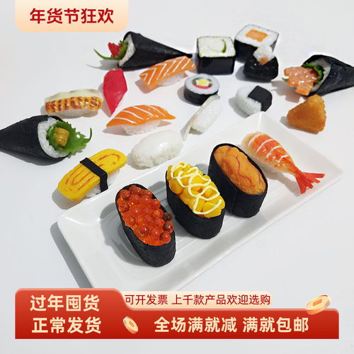 仿真寿司模型食物日式三文鱼cos