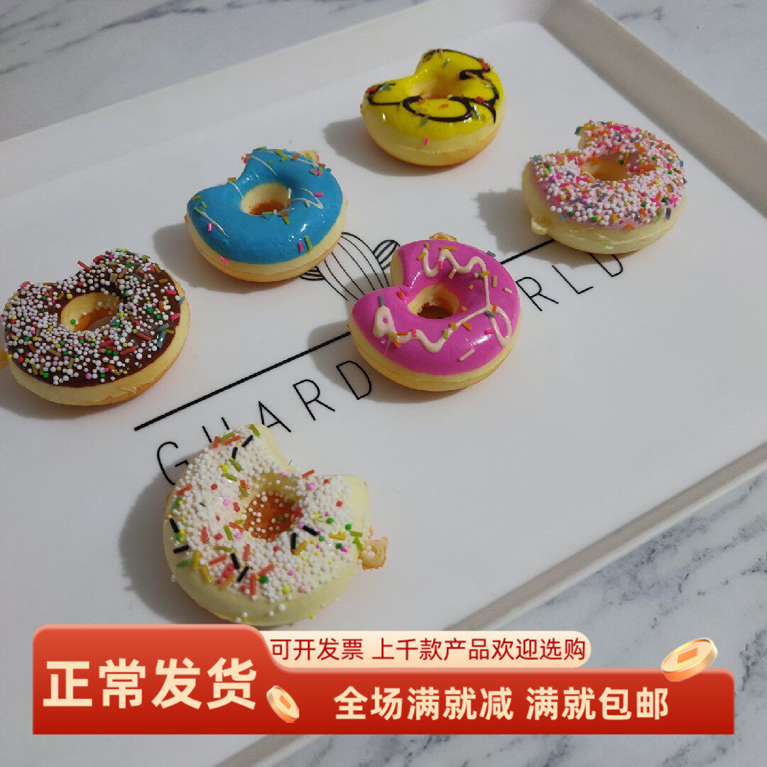 仿真甜甜圈模型迷你小摆设挂件甜点心背包装饰品软弹食物发泄玩具
