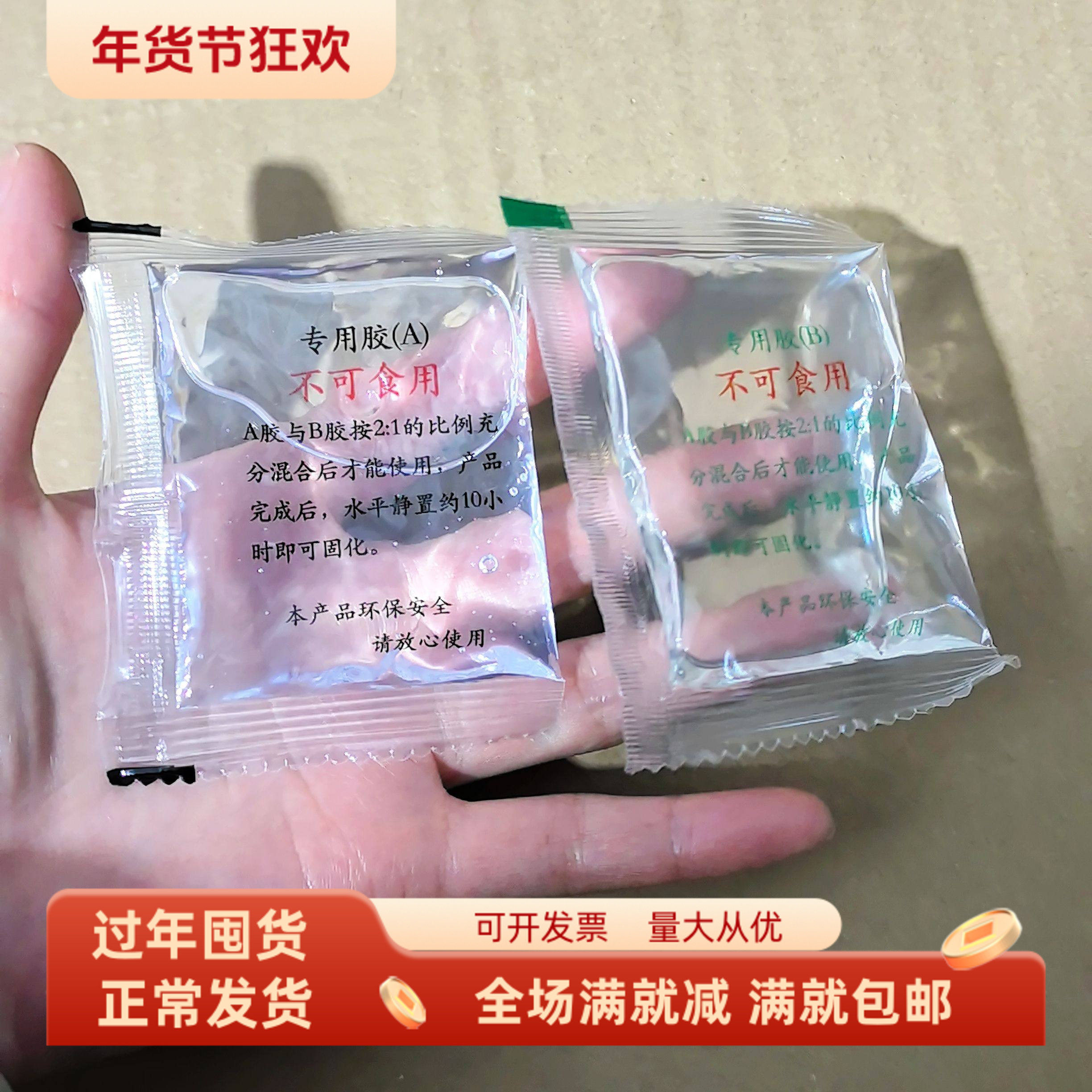 DIY食玩专用胶仿真环氧树脂AB胶水晶滴胶透明粘东西手工材料配件,家居饰品,仿真水果,淘宝优惠券,粉丝福利购,淘宝优惠卷