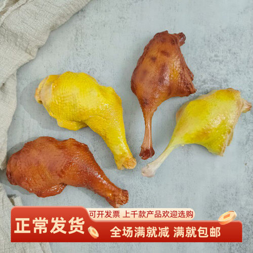 模型鸡鸭腿食品教具影视拍摄装饰