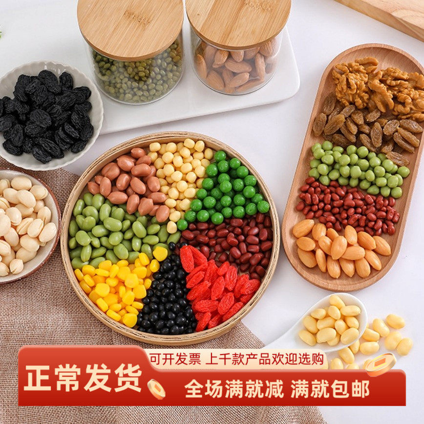 仿真五谷杂粮模型假花生大米坚果黄豆杏仁蓝莓干枸杞粒装饰品道具